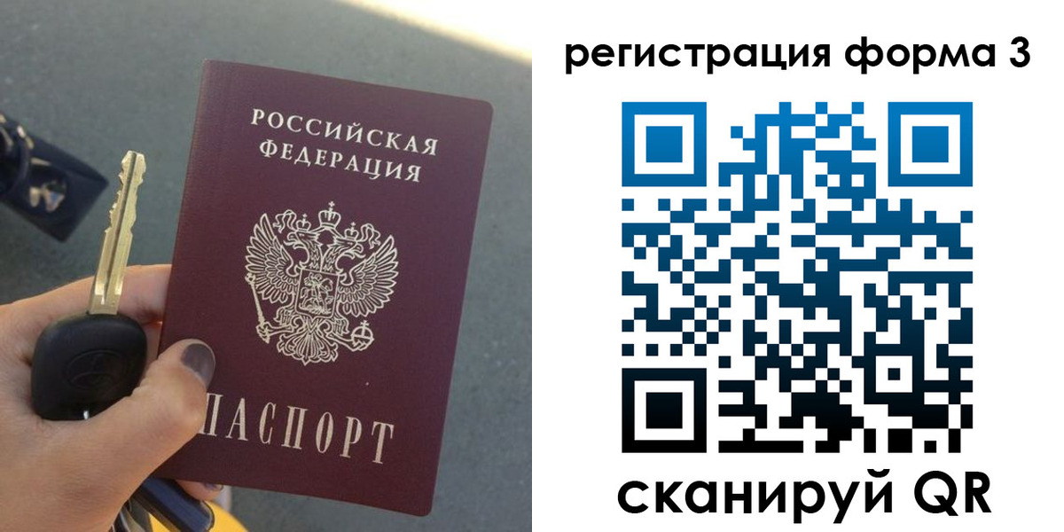 форма 3 в Фурманове